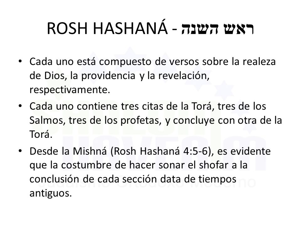 ROSH HASHANÁ - ראש השנה Cada uno está compuesto de versos sobre la realeza de Dios, la providencia y la revelación, respectivamente.