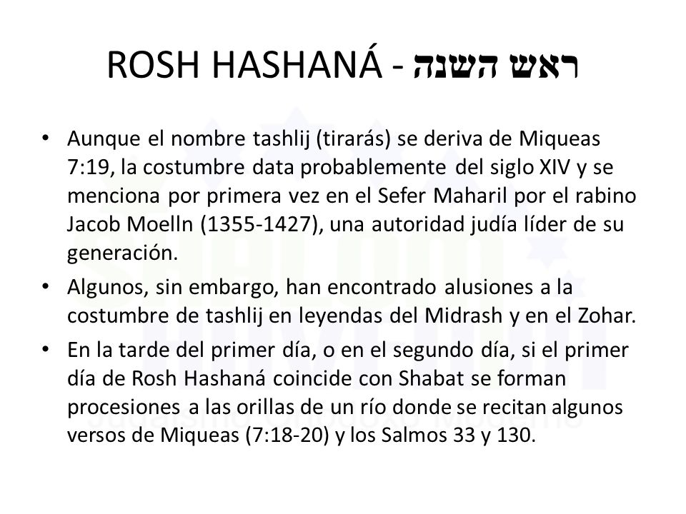 ROSH HASHANÁ - ראש השנה