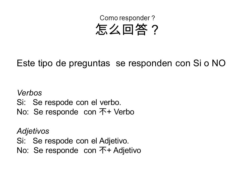 怎么回答？ Este tipo de preguntas se responden con Si o NO Verbos