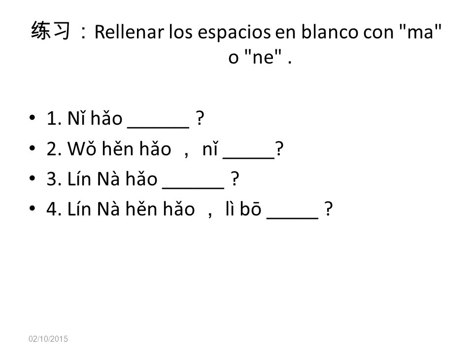 练习：Rellenar los espacios en blanco con ma o ne .