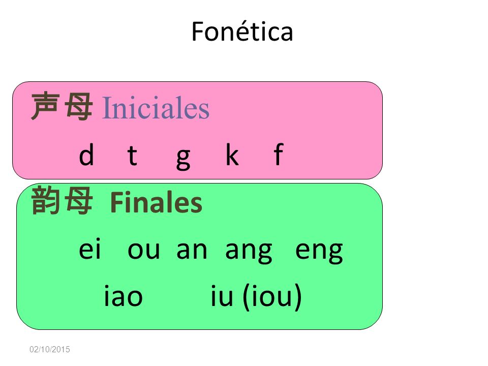 声母 Iniciales d t g k f 韵母 Finales ei ou an ang eng iao iu (iou)