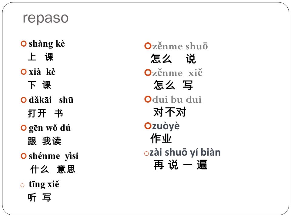 repaso zěnme shuō 怎么 说 zěnme xiě 怎么 写 duì bu duì 对不对 zuòyè 作业
