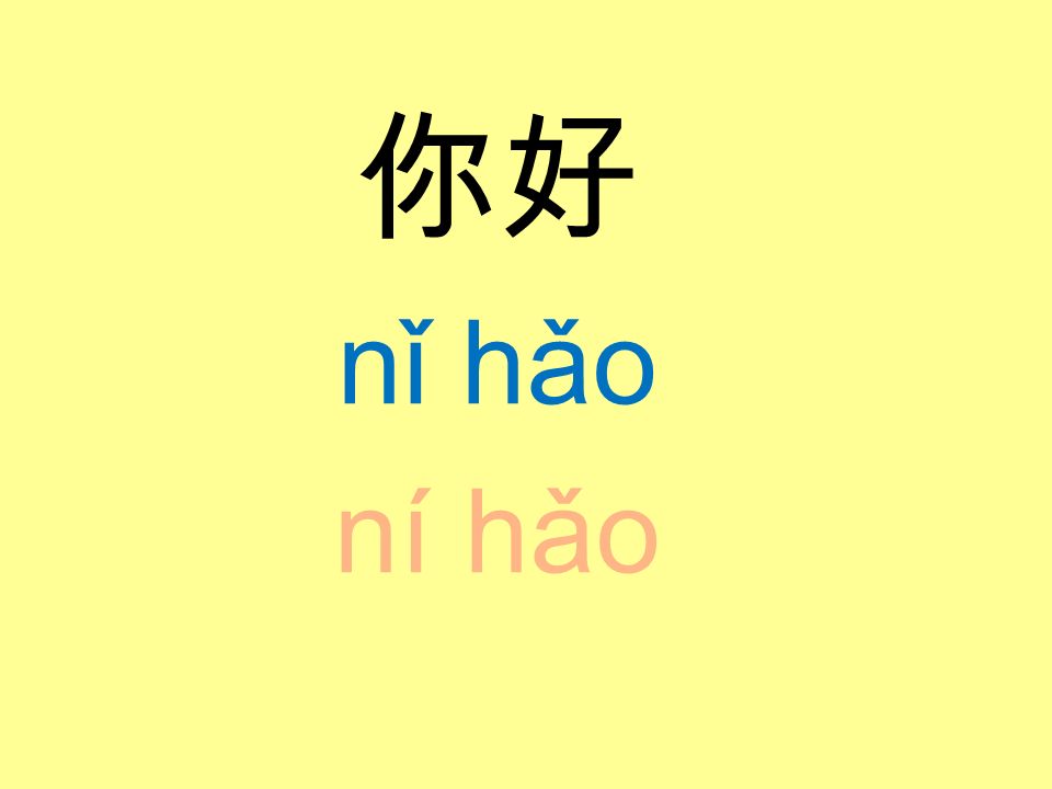 你好 nǐ hǎo ní hǎo Pagina 9 checar las regla 4 y 5