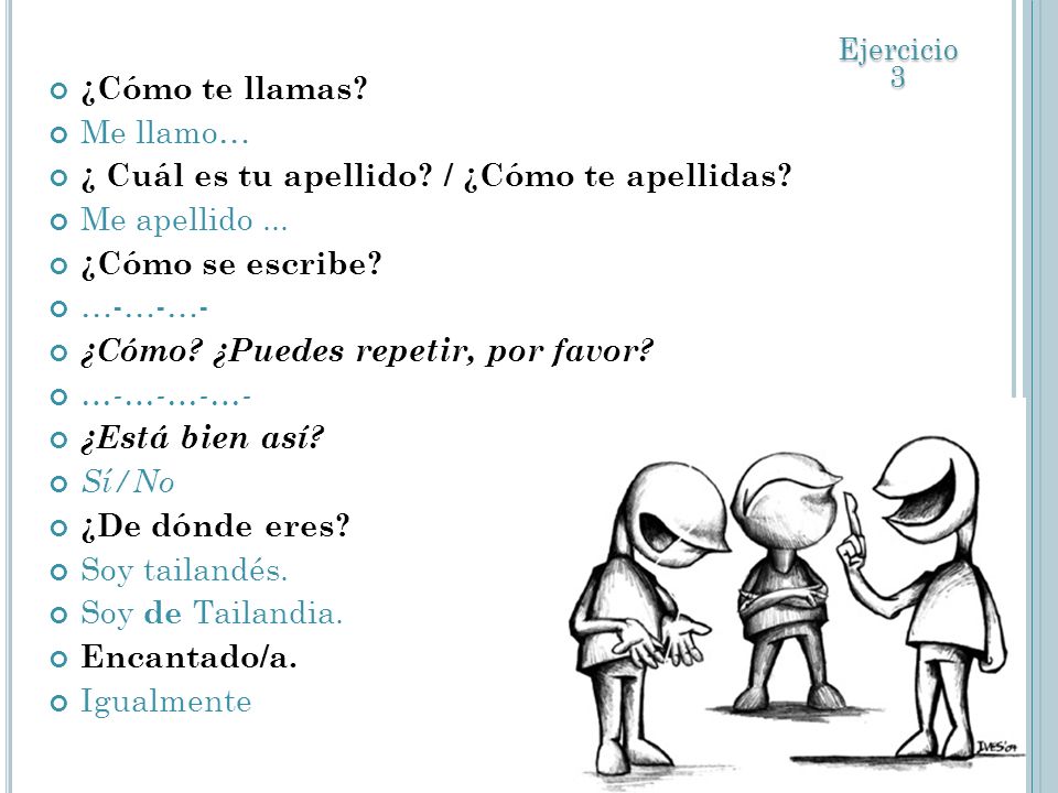 ¿ Cuál es tu apellido / ¿Cómo te apellidas Me apellido ...