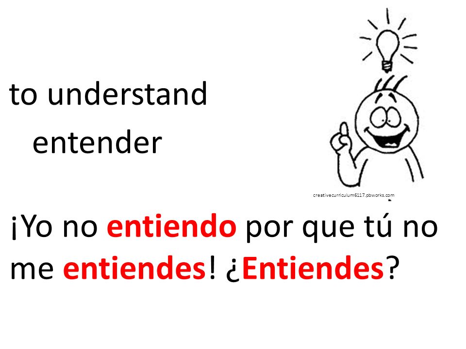 ¡Yo no entiendo por que tú no me entiendes! ¿Entiendes