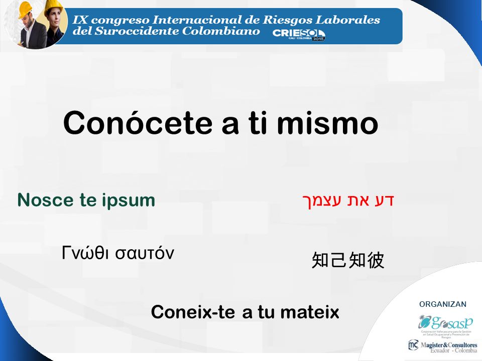 Conócete a ti mismo Nosce te ipsum דע את עצמך Γνώθι σαυτόν 知己知彼