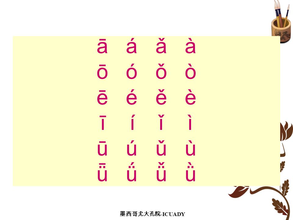 ā á ǎ à ō ó ǒ ò ē é ě è ī í ǐ ì ū ú ǔ ù ǖ ǘ ǚ ǜ