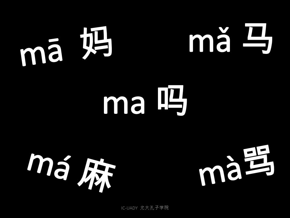 mǎ 马 mā 妈 ma 吗 mà骂 má 麻 IC-UADY 尤大孔子学院