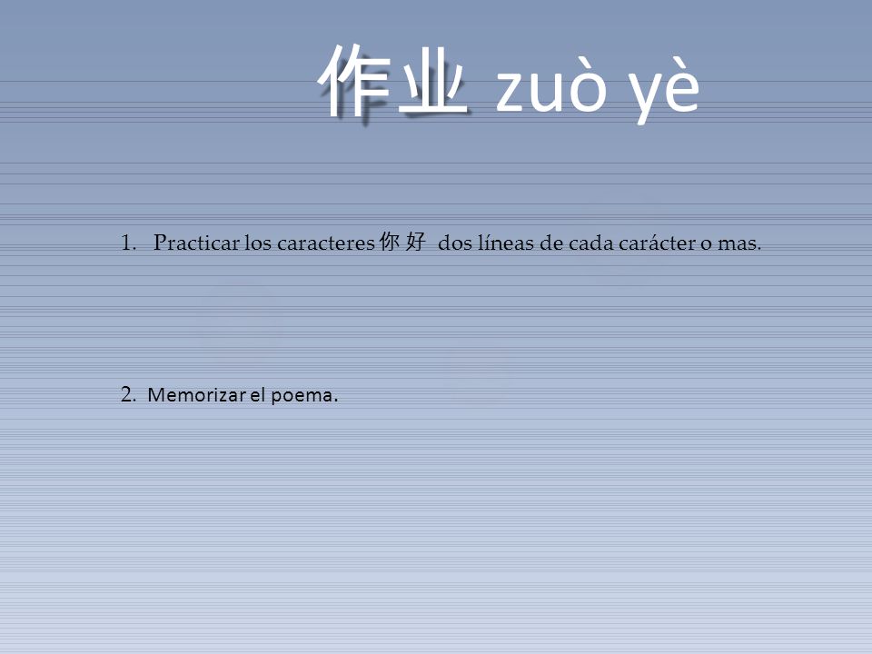 作业 zuò yè 1. Practicar los caracteres 你 好 dos líneas de cada carácter o mas.