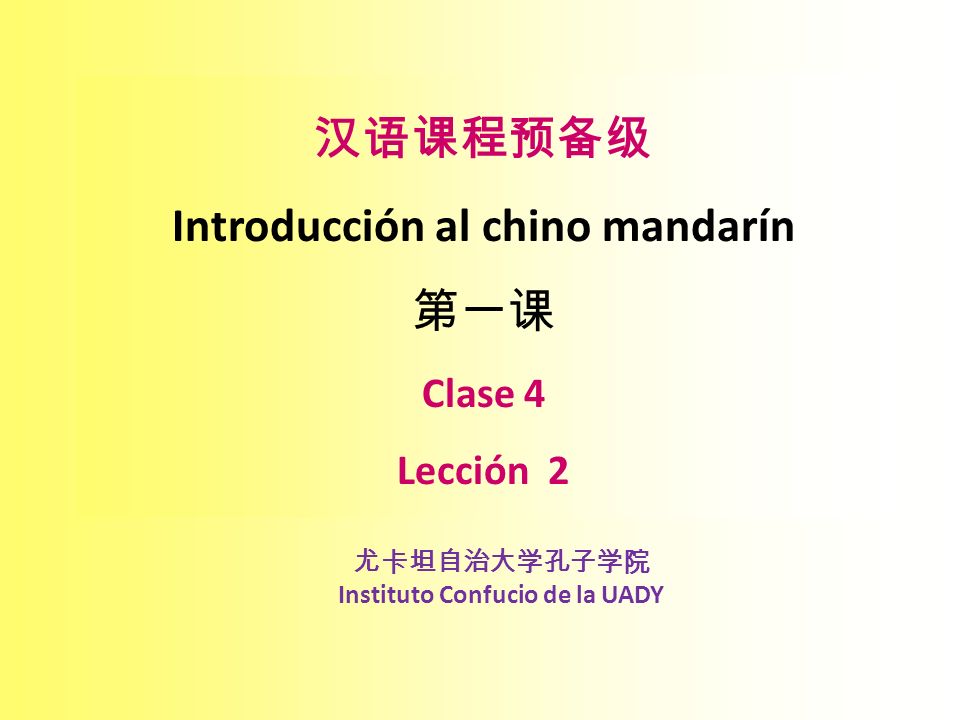 汉语课程预备级 Introducción al chino mandarín 第一课 Clase 4 Lección 2