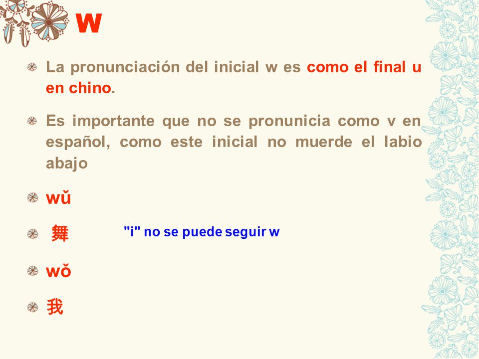 W La pronunciación del inicial w es como el final u en chino.