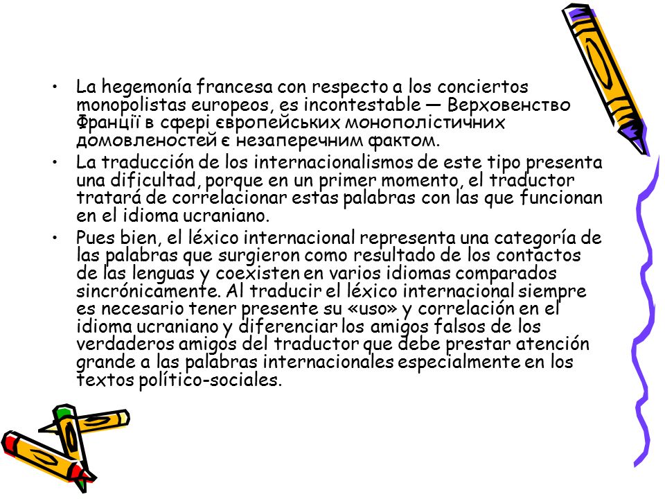 La hegemonía francesa con respecto a los conciertos monopolistas europeos, es incontestable — Верховенство Франції в сфері європейських монополістичних домовленостей є незаперечним фактом.
