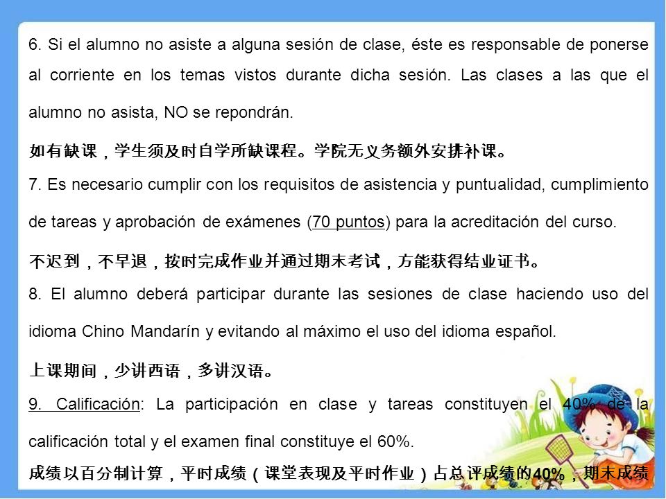 6. Si el alumno no asiste a alguna sesión de clase, éste es responsable de ponerse al corriente en los temas vistos durante dicha sesión. Las clases a las que el alumno no asista, NO se repondrán.