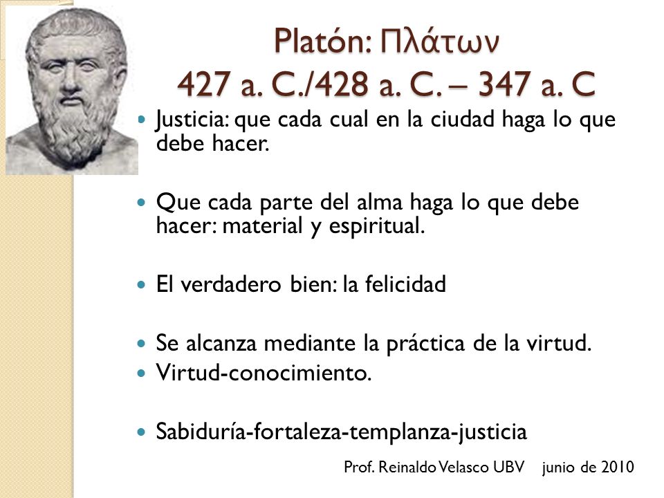 Platón: Πλάτων 427 a. C./428 a. C. – 347 a. C