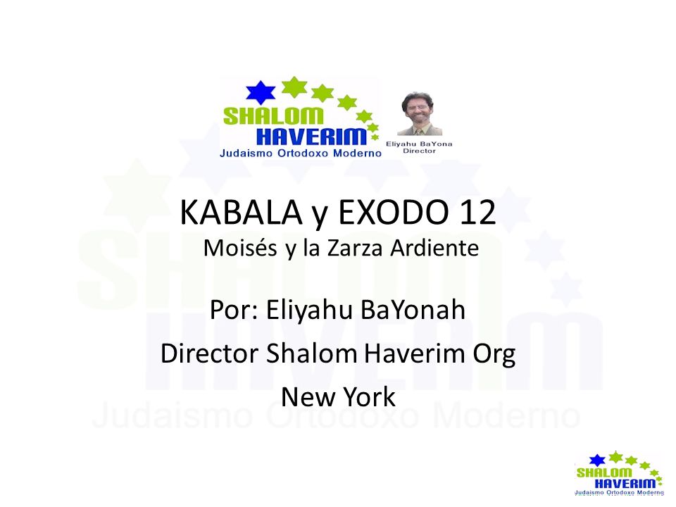 KABALA y EXODO 12 Por: Eliyahu BaYonah Director Shalom Haverim Org