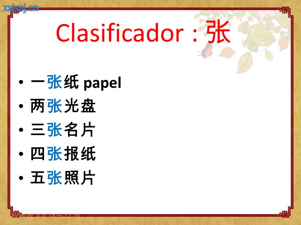 Clasificador : 张 一张纸 papel 两张光盘 三张名片 四张报纸 五张照片